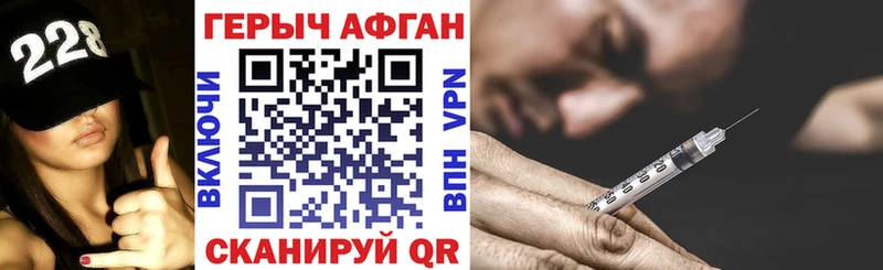 ГЕРОИН Афган  Липки 