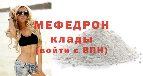 мяу мяу кристалл Сатка