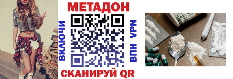МЕТАДОН VHQ  кракен рабочий сайт  Липки 