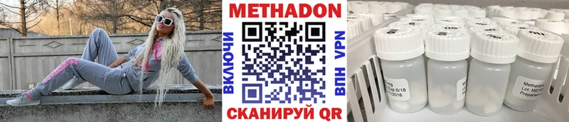 МЕТАДОН methadone Липки